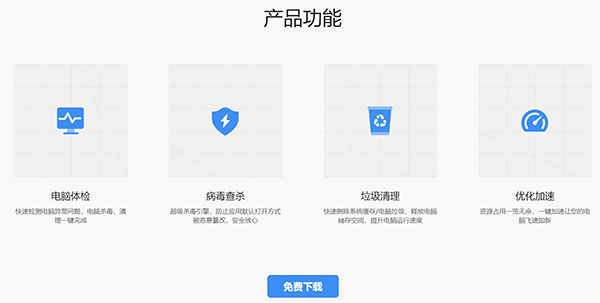 微软官方出品最懂Windows的电脑管家？(图1)