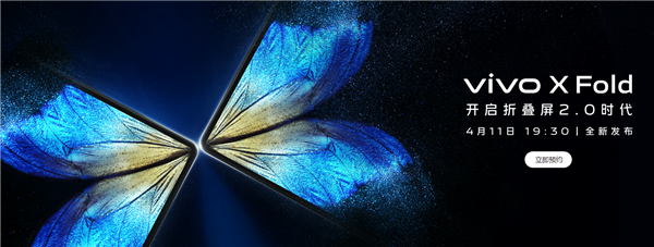 内外双120Hz E5屏!vivo X Fold内屏官方首曝