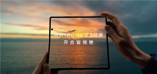 内外双120Hz E5屏!vivo X Fold内屏官方首曝