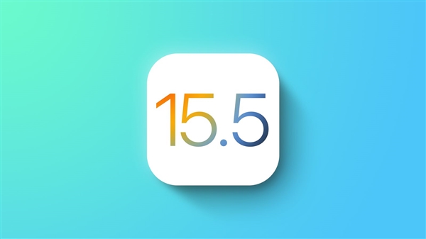 iOS 16要来了!苹果突发iOS 15.5首个版本测试 坐等升级
