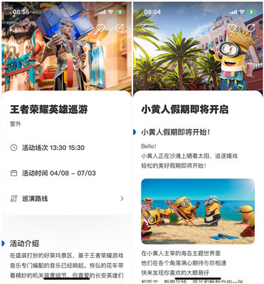 北京环球影城上线王者荣耀英雄主题活动_500