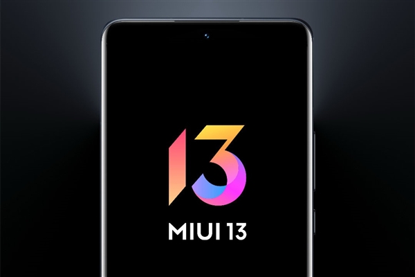 MIUI 13稳定版第三批更新名单出炉!覆盖小米10青春版等16款机型