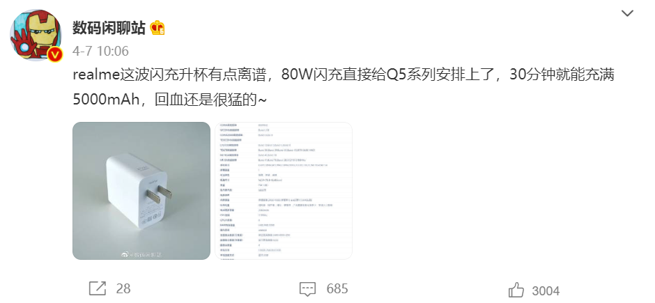 @数码闲聊站 此前爆料