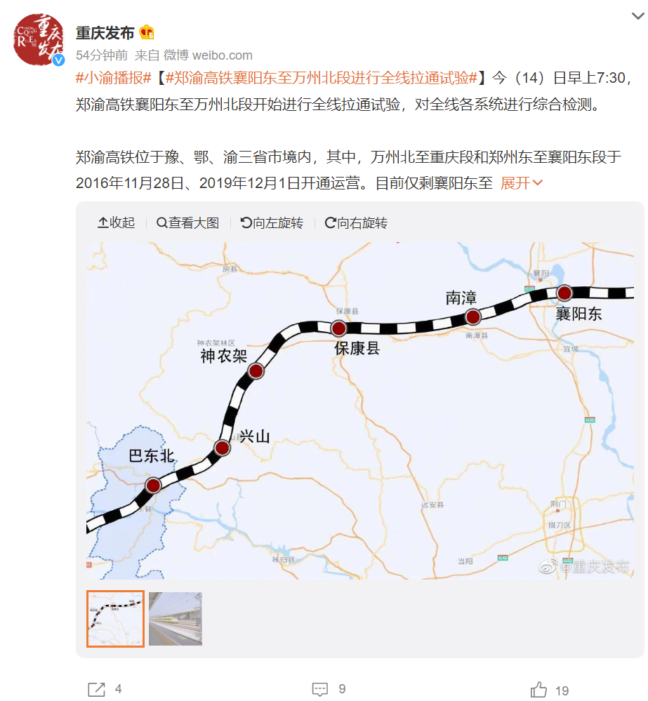 郑渝高铁线路