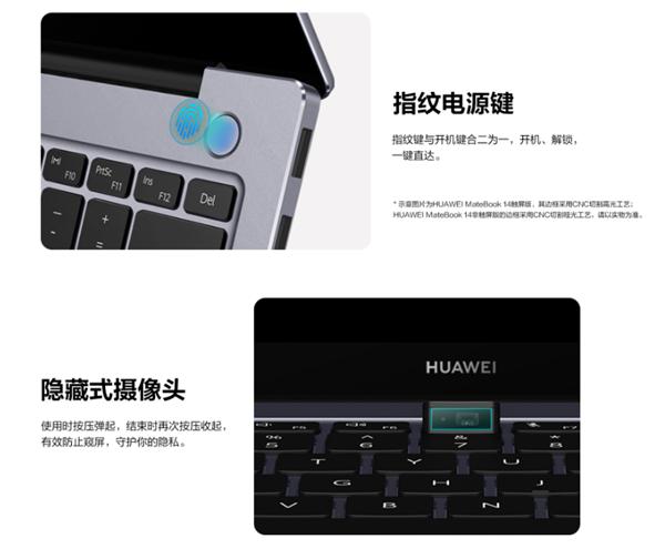 5399元!华为MateBook 14非触屏版今日开售:11代酷睿i5+2K屏