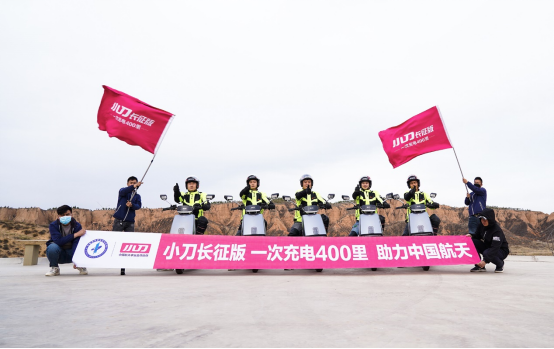 【新闻稿】英雄归来 逐梦航天 小刀电动车向航天英雄致敬(2)342.png