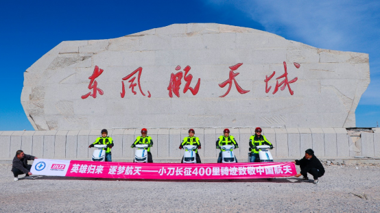 【新闻稿】英雄归来 逐梦航天 小刀电动车向航天英雄致敬(2)776.png