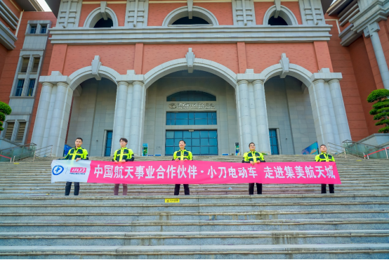 【新闻稿】英雄归来 逐梦航天 小刀电动车向航天英雄致敬(2)778.png