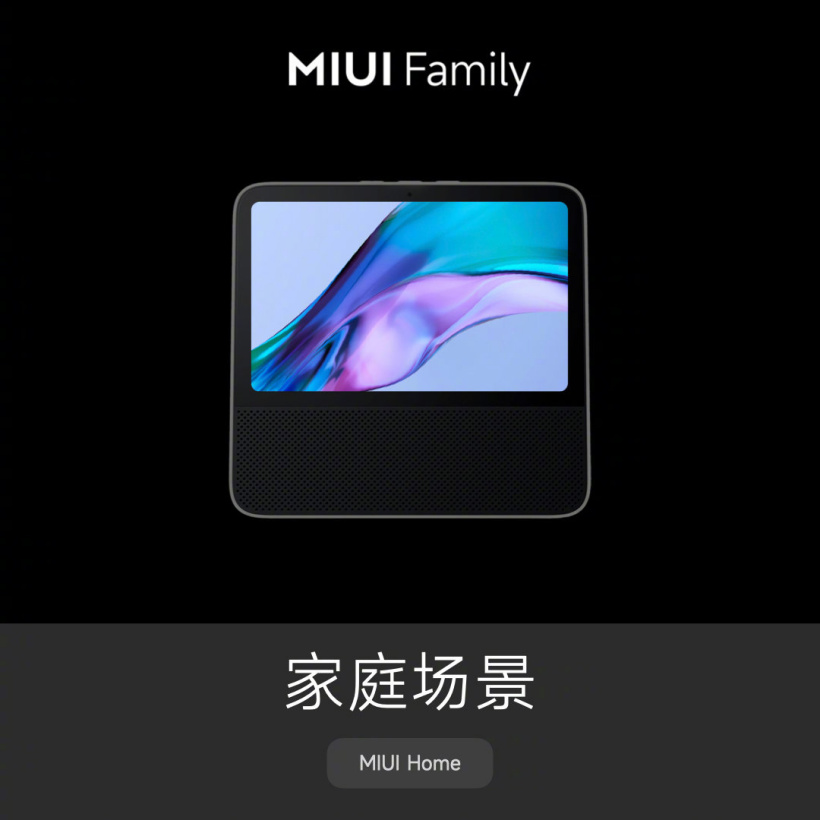 小米MIUI Home 