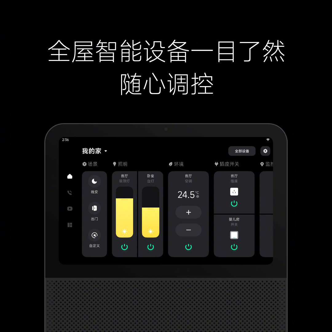 小米MIUI Home