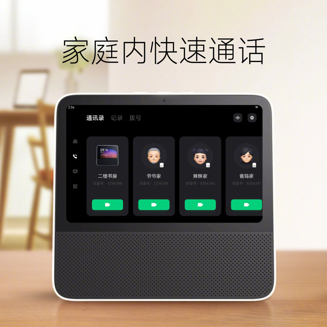 小米MIUI Home