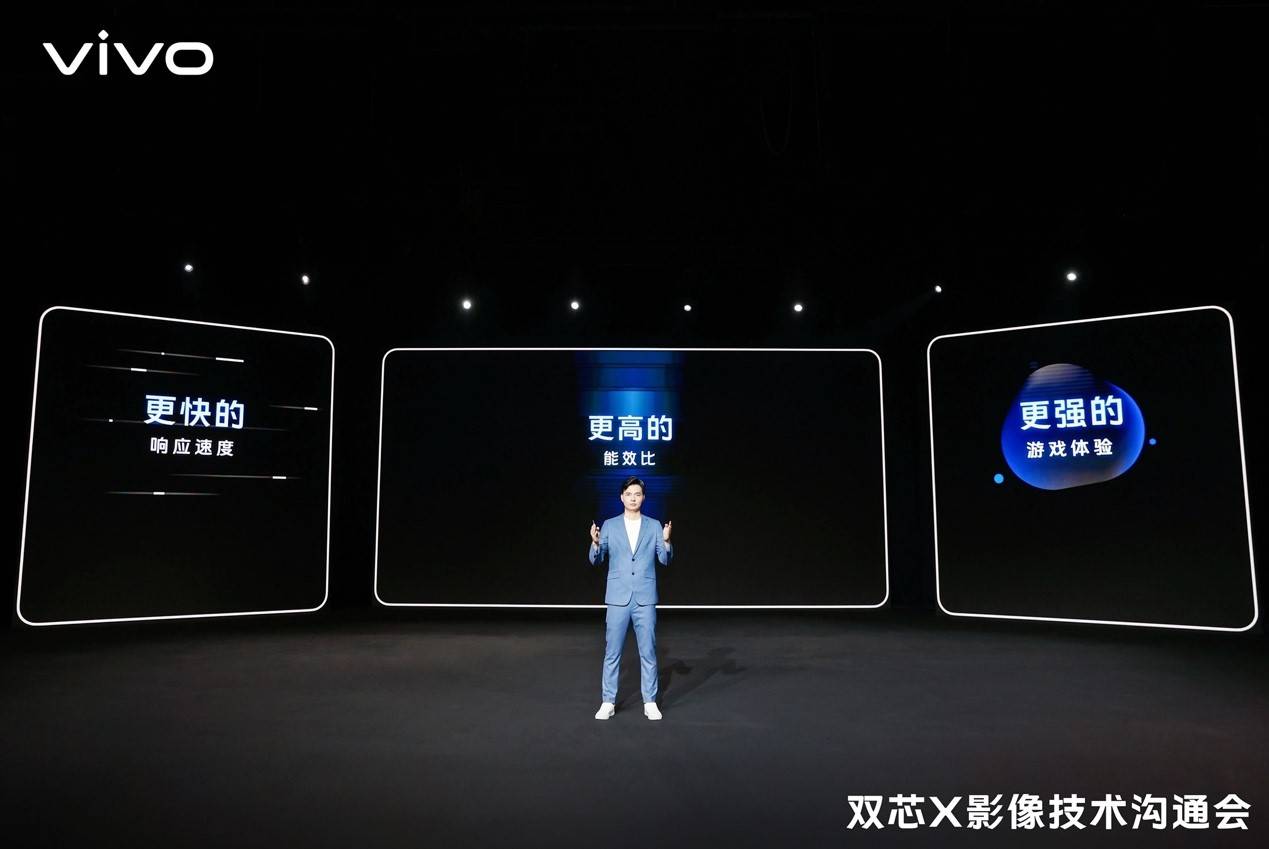 联发科携手vivo首次实现“双芯协同”,全面释放天玑9000旗舰能力