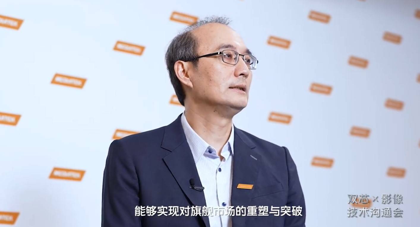 联发科携手vivo首次实现“双芯协同”,全面释放天玑9000旗舰能力