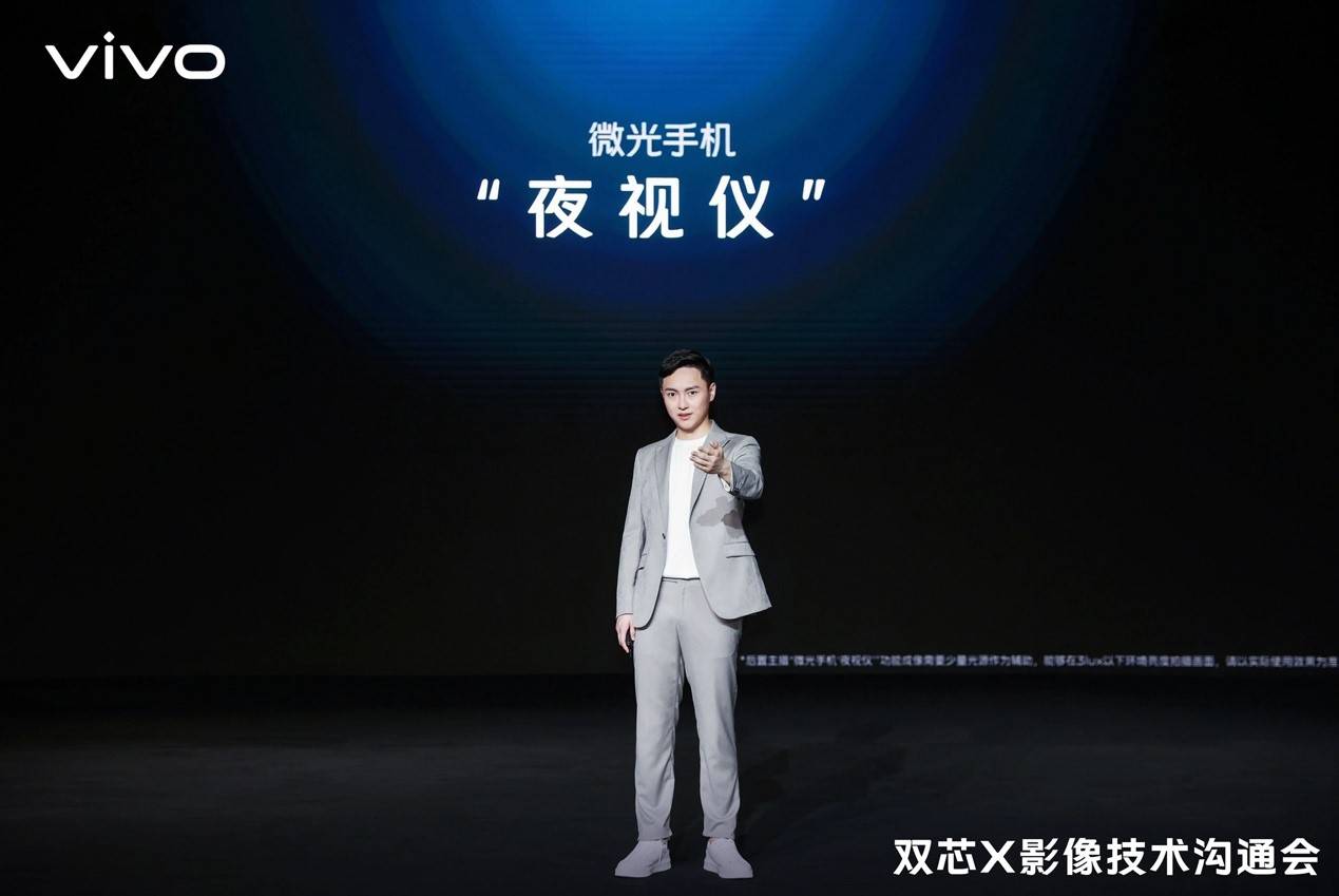 联发科携手vivo首次实现“双芯协同”,全面释放天玑9000旗舰能力