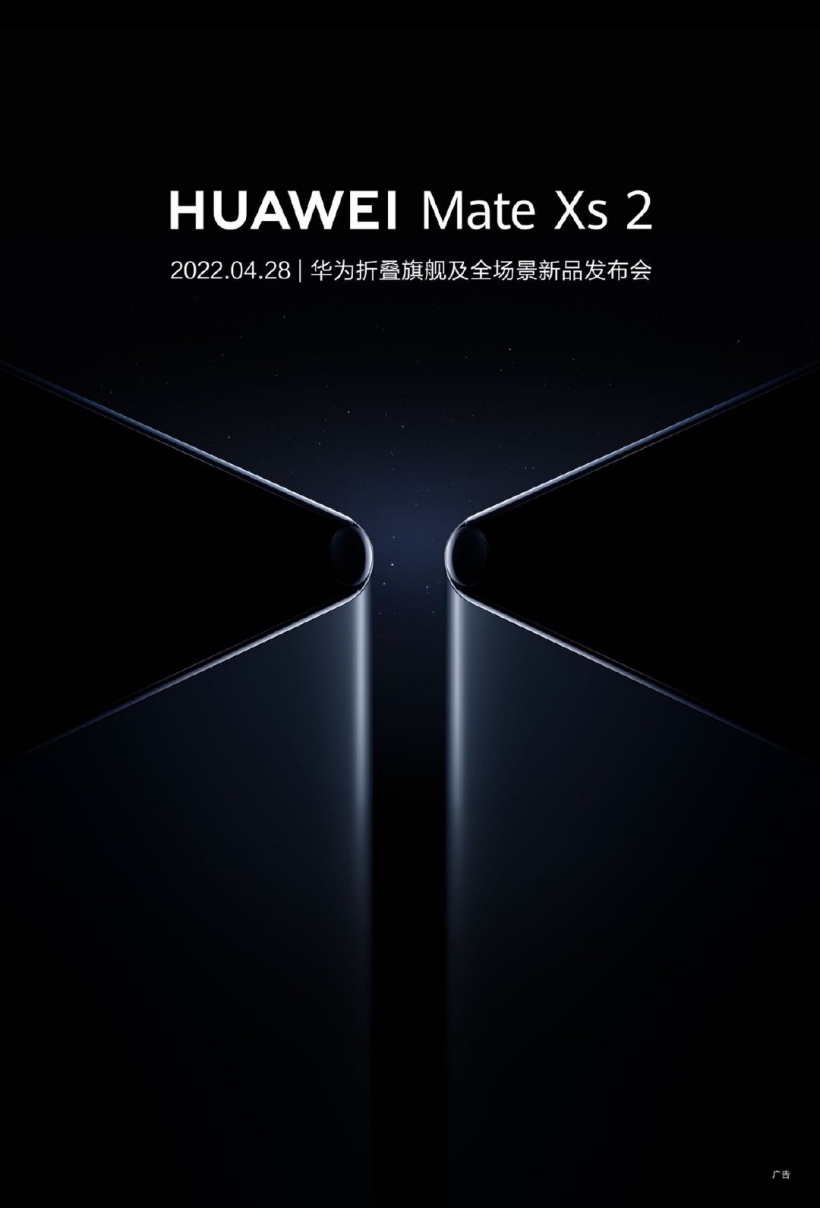 米乐M6华为Mate Xs 2折叠旗舰及全场景新品发布会4月28日举行(图1)