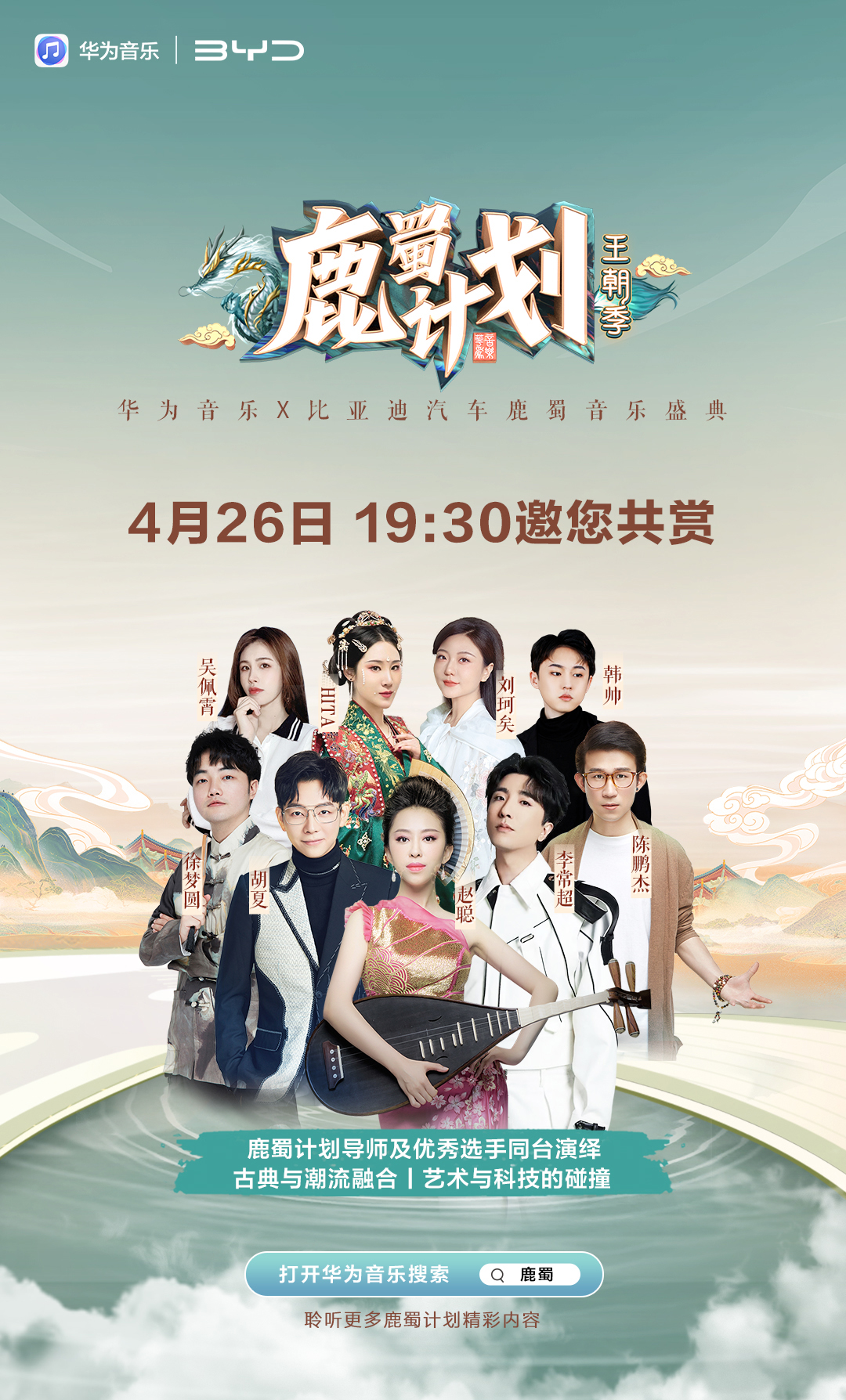 导师集合海报-(pr侧) (不带二维码版).jpg