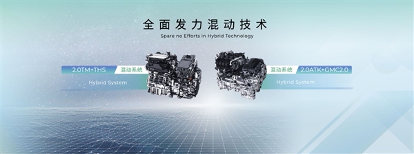 广汽传祺全新SUV发布:定名“影酷” 混动油耗比肩比亚迪DM-i