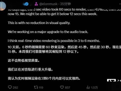 马斯克透露：AI实时视频渲染技术或将在3至6个月内成真