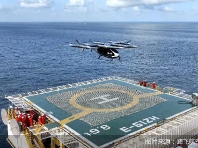 峰飞航空eVTOL凯瑞鸥开创先河，成功完成海上石油平台物资运输首飞
