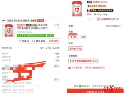 母婴产品价格上涨引热议，品牌回应：促销力度不同，行业价格体系待理顺