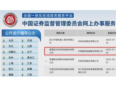 80后跨界造火箭，蓝箭航天冲刺科创板，中国版SpaceX估值200亿IPO在即