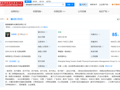 爱康集团掌控240余家企业，旗下公司医疗纠纷频发引关注