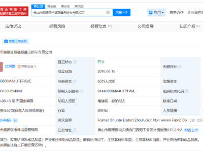 棉密码卫生巾芯片背后的专利公司，究竟有何奥秘？