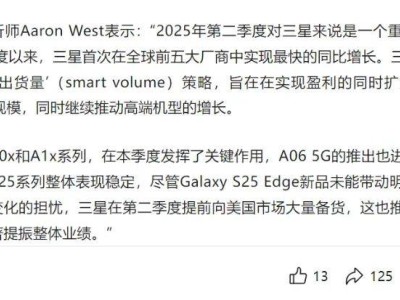 2025年Q2全球智能手机出货量榜单：三星领跑，苹果小米紧随其后
