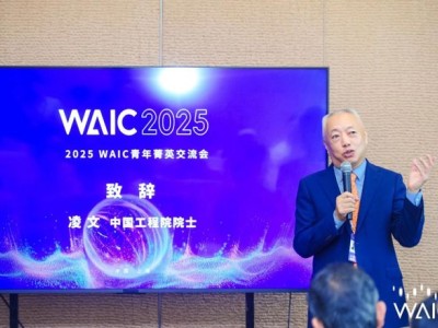 青年菁英汇聚WAIC，共探AI学术新生态，筑梦中国AI未来