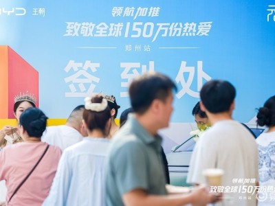 元UP 301km领航型郑州闪耀登场，开启小型纯电SUV青春新纪元