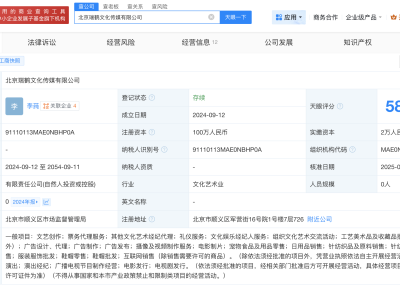 梓渝入股瑞鹤文化