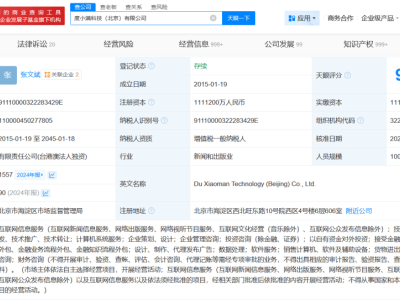 度小满高层变动，张文斌接任董事长一职！