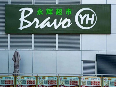 永辉超市重启自有品牌战略，背后的深层考量是什么？