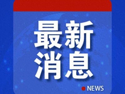 北京多地山洪预警！延庆平谷怀柔密云需防范