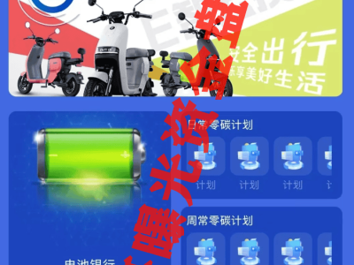 E智云换电真相：揭开“高收益”背后的新能源资金盘迷雾