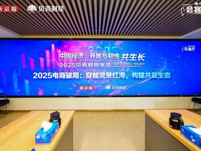 电商新航向：拼多多“千亿扶持”共筑高质量生态共赢局