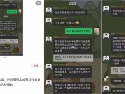 小米汽车陷争议：未见车先付尾款，消费者质疑流程合理性