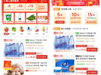 多多买菜即时零售新战略：自建仓+第三方配送，一线城市生鲜零售能否迎新变？