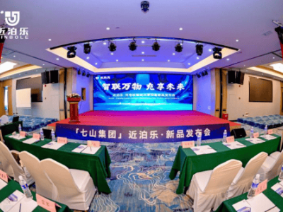 近泊乐共享充电桩新品发布，科技赋能破解充电难，共探千亿市场新机遇