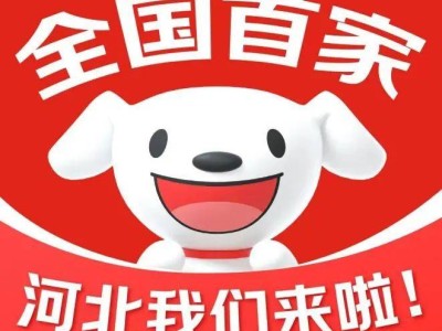 京东折扣超市首店将开业，商品价格能否真的普遍低于市场价？