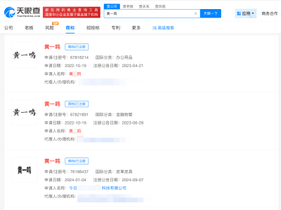 黄一鸣成商标抢注热点，背后原因引人深思
