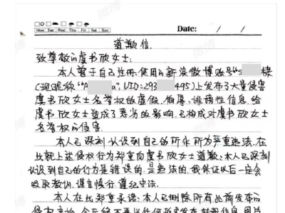 虞书欣名誉权案大获全胜，正义终得彰显！
