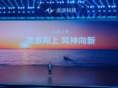 东风乘用车业务整合升级，奕派科技能否引领中高端市场新篇章？