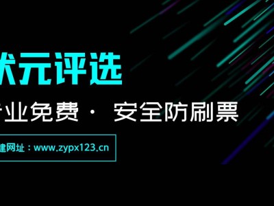 轻松上手！网络投票制作工具使用指南：几步搞定投票活动