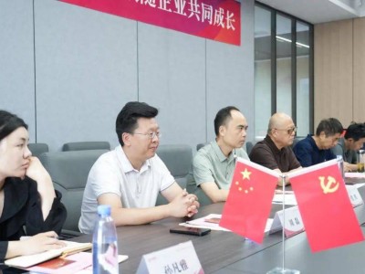 政企联动谋发展，中投国控集团展现创新活力与人才战略