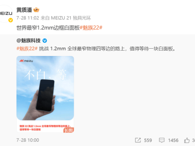 魅族再换帅！黄质潘接棒，魅族能否借新旗舰重振雄风？