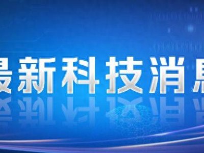 山西造165kW氢燃料电池发动机下线，严寒续航超500公里引领绿色交通