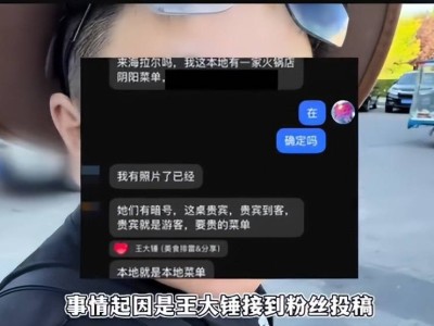 海拉尔火锅店“阴阳菜单”风波：文旅形象受损，何时能重归清明？