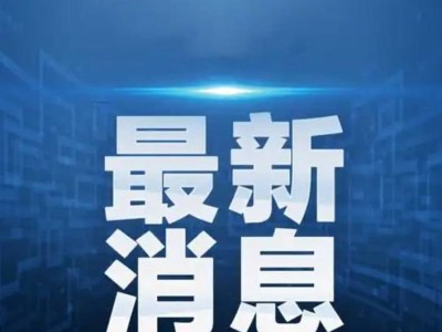 艾兴合资金盘事件警醒：互联网投资理财，你的风险防控做足了吗？