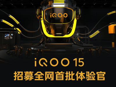 iQOO 15爆料：7000mAh大电池+三星2K屏，骁龙8 Elite 2打造极致性能